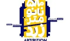 به وضوح و قدرتِ زرد