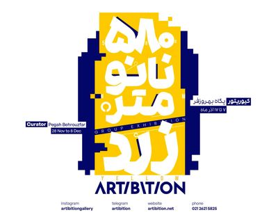 به وضوح و قدرتِ زرد