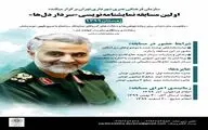 اولین دوره مسابقه نمایشنامه‌نویسی 