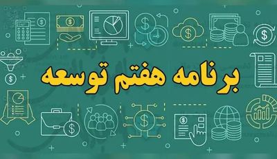 جای خالی بخش خصوصی