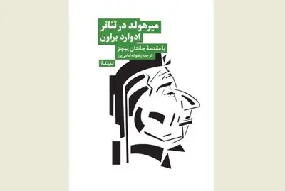 “Meyerhold on Theatre” appears in Persian
