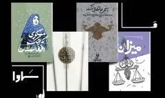 بسته پیشنهادی کتاب صوتی برای ایام محرم