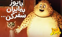  هزار نفر در روسیه به تماشای «یوز» نشستند
