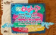 کودکان و نوجوانان برای یک داوری فراخوانده شدند