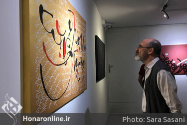 نمایشگاه خط‌نگاره‌های ابراهیم حقیقی در گالری سهراب