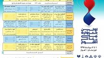 حضور سه اثر نمایشی فارس در نخستین جشنواره ملی تئاتر اهواز