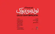 Woody Allen’s Old Saybrook to return to Tehran theater 