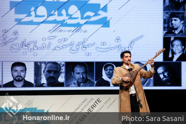 مراسم اختتامیه یازدهمین دوره جشنواره "سینماحقیقت"