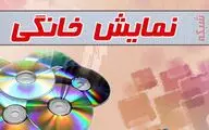 یک VOD جدید مجوز گرفت