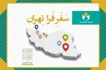 دستاوردهای طرح «فرا تهران» تشریح شد