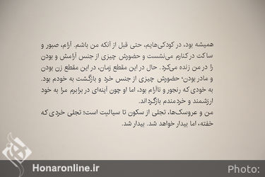 افتتاحیه نمایشگاه نقاشی‌های سوسن اتحاد در گالری هپتا