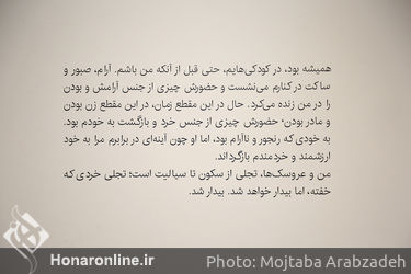 افتتاحیه نمایشگاه نقاشی‌های سوسن اتحاد در گالری هپتا