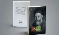 «بهشتی در این حوالی» در خانه کتاب نقد می‌شود
