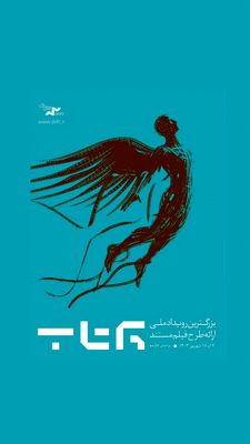 22 طرح به مرحله نهایی رویداد «پرتاب» راه پیدا کردند/ رونمایی از پوستر