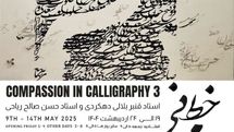 «خط مهربانی» به ایستگاه سوم رسید