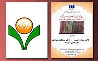 خبرهای جدید از دوسالانه‌ 