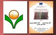 خبرهای جدید از دوسالانه‌ 