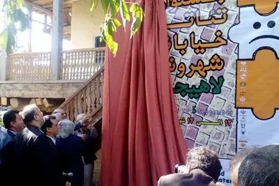فراخوان هشتمین جشنواره تئاتر خیابانی " شهروند" لاهیجان منتشر شد