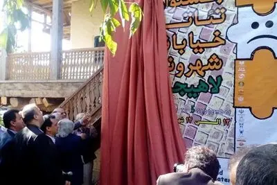 فراخوان هشتمین جشنواره تئاتر خیابانی " شهروند" لاهیجان منتشر شد