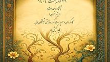 سومین اجرای «پایکوبی رِنگها» در تالار وحدت