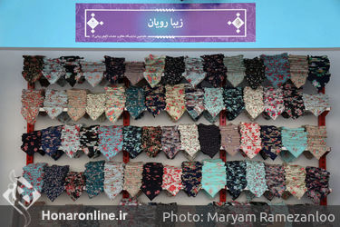 نمایشگاه " گوهر زیبایی" در بوستان آب و آتش