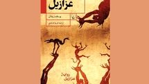 ''Azazeel'' comes to Iranian bookstores