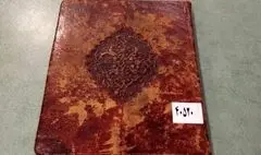نسخه نفیس قصیده‌ای در ستایش حضرت محمد(ص) معرفی شد