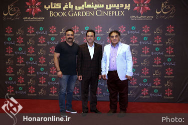اکران خصوصی فیلم "داش آکل" در باغ کتاب