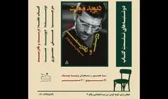 «درست و نادرست» دیوید ممت بررسی می‌شود