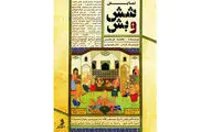 اجرای نمایش کمدی 