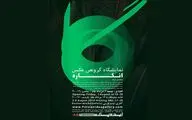 نمایش 