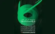 نمایش 
