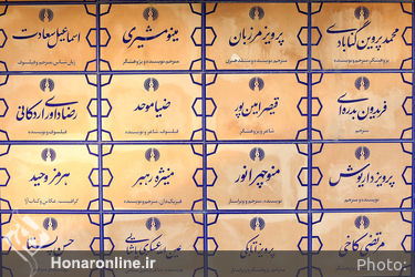 مراسم نامگذاری خیابان انتشارات علمی و فرهنگی