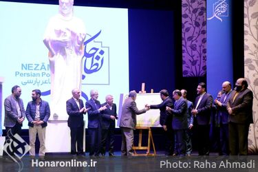 آیین بزرگداشت «حکیم نظامی» شاعر پارسی در تالار وحدت