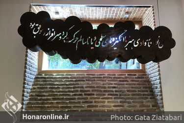 نمایشگاه گروهی با عنوان "کلمه به کلمه" در گالری پروژه‌های آران