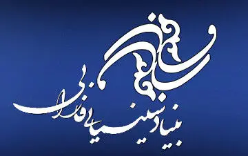 اعلام عملکرد مالی بنیاد سینمایی فارابی در چهار ماهه اول سال 98