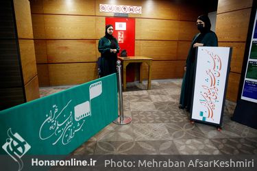 چهارمین روز سی‌ونهمین جشنواره فیلم کوتاه تهران