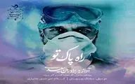 Saeidi vocalist brothers dedicate music video “Your Pure Way” to health workers