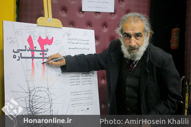 نمایش «صندلی شماره ۱۳» در پردیس تئاتر شهرزاد