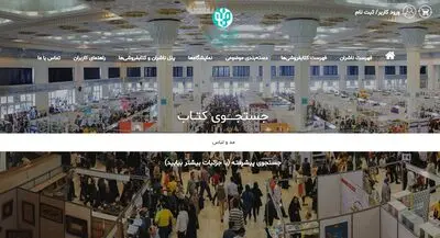 خواندنی‌هایی از دنیای مد و لباس در سی‌و‌چهارمین نمایشگاه بین‌المللی تهران