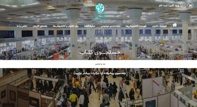 خواندنی‌هایی از دنیای مد و لباس در سی‌و‌چهارمین نمایشگاه بین‌المللی تهران
