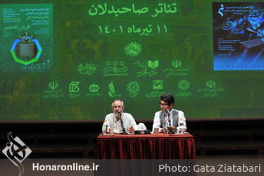 نشست خبری دوازدهمین دوره سراسری و اولین دوره بین‌المللی تئاتر صاحبدلان