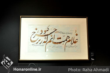 افتتاحیه چهاردهمین جشنواره هنرهای تجسمی فجر 