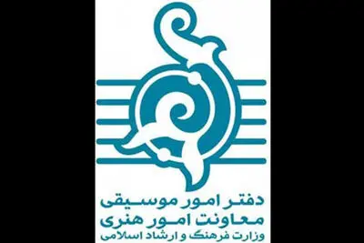 صدور ۱۲۹ مجوز موسیقی در هفته نخست ماه دی‌