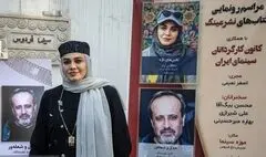 کتاب‌هایی درباره نرگس آبیار و حمید نعمت‌الله رونمایی شد
