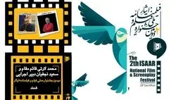 محمد لارتی قائم مقام دبیر و سعید نجفیان دبیر اجرایی جشنواره ایثار شدند