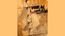 Owsia Goes to Two European film Festivals
