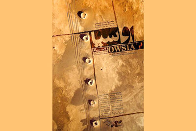 Owsia Goes to Two European film Festivals