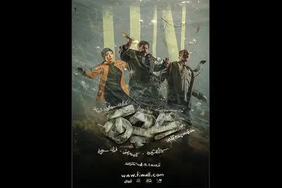 بازیگران «عچق» معرفی شدند