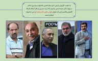 داوران بخش صحنه ای جشنواره تئاتر بسیج اعلام شدند